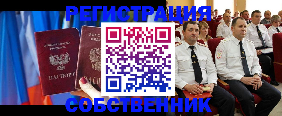 прописка поиск в Скопине