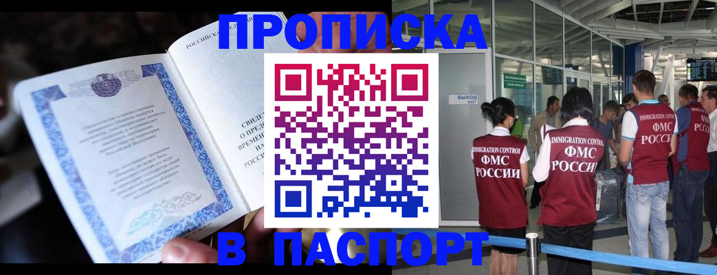 временная регистрация поиск в Скопине