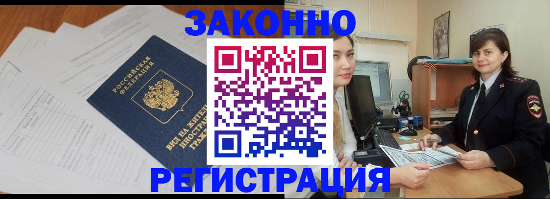 прописка от собственника в Скопине